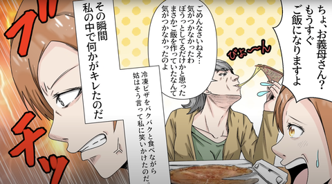 義母による食べ物嫌がらせ11