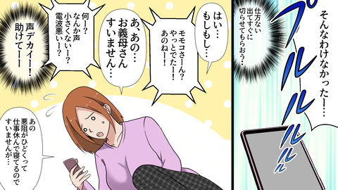 私の家系には悪阻が酷…_出力_014