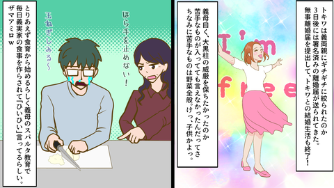 メシマズ認定2_028