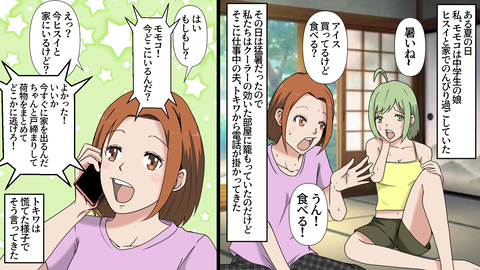 緊急の連絡_納品_001