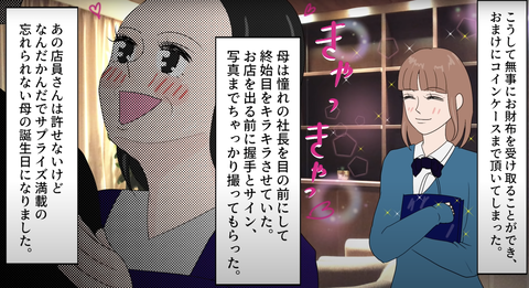 誕プレ22