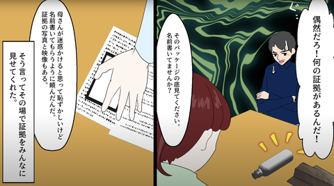 逆襲13