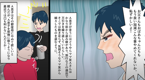 逆襲14