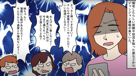 強打差別19