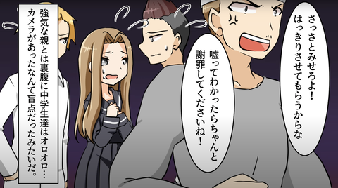 迷惑中学生14