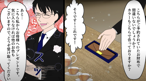 誕プレ20