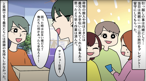 強打差別18
