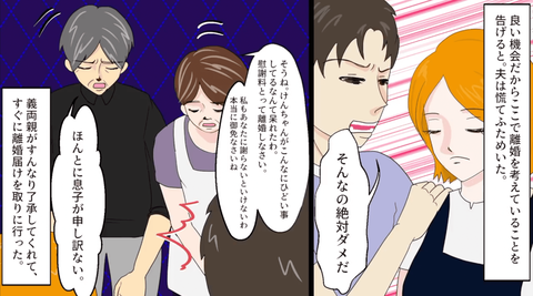飯まず嫁19