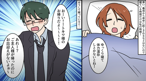 浮気夫5