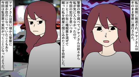 日光アレルギー25