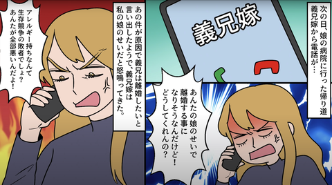 卵アレルギー15