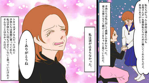 壮絶な結婚生活13