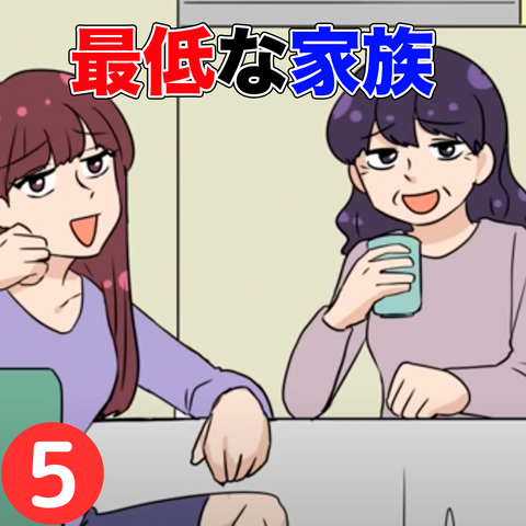 最低5