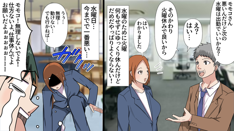 私の家系には悪阻が酷…_出力_012