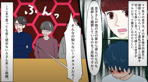 逆襲15