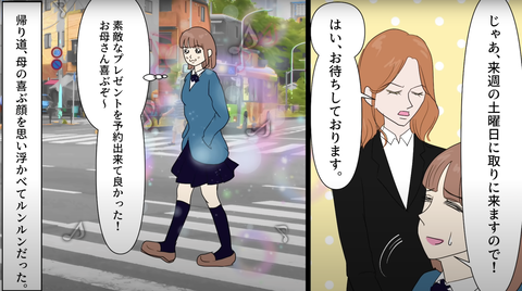 誕プレ5