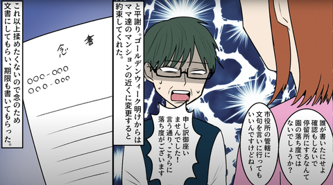 バスの停留所11