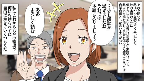若い部下に夫を取られた017