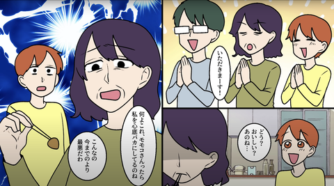 飯まず17