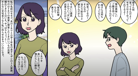 飯まず2
