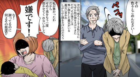 義母による食べ物嫌がらせ18