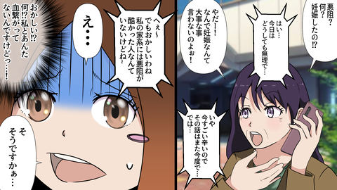 私の家系には悪阻が酷…_出力_015