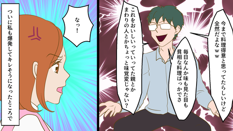 メシマズ認定2_022