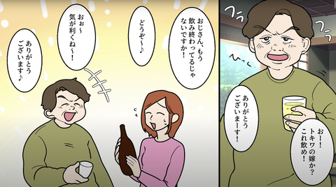 酒アレ7