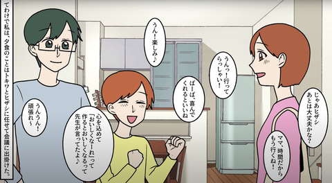 飯まず11