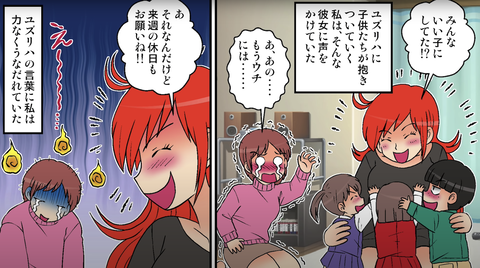 自己中な義姉7