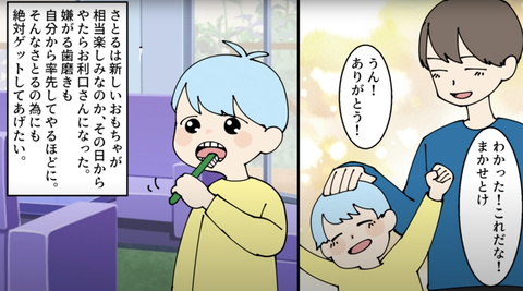 誕プレ2