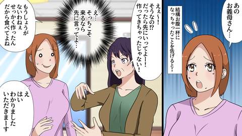 私の家系には悪阻が酷…_出力_004