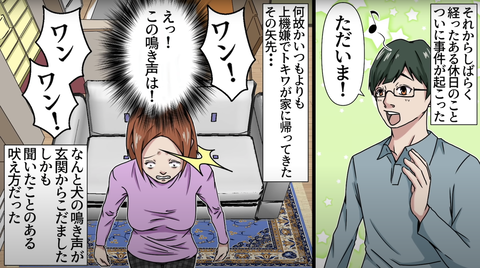 犬アレ9