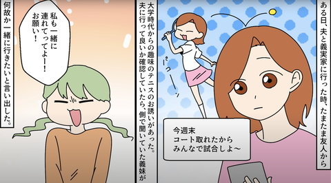 農家の義妹4