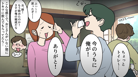 酒アレ8