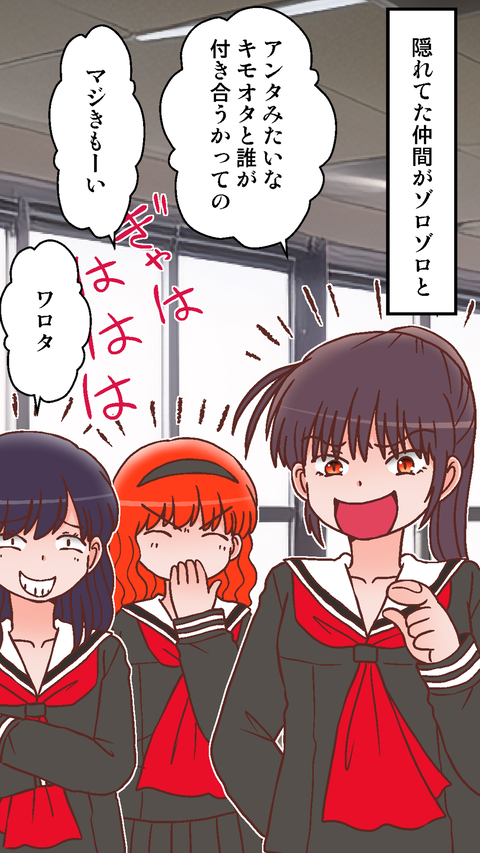 罰ゲーム告白4