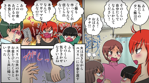 自己中な義姉8