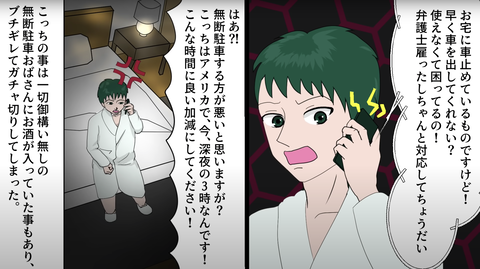 駐車場8