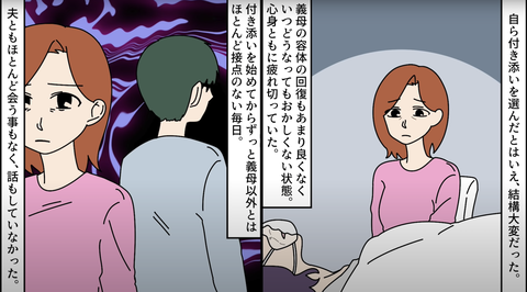 クソ夫6