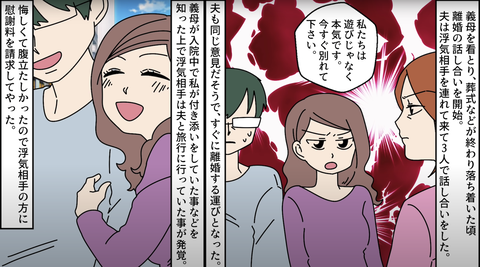 クソ夫12