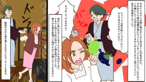 壮絶な結婚生活5