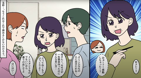 飯まず6