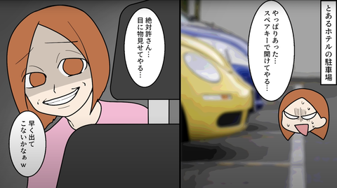 浮気3