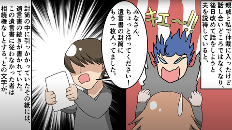 遺産独り占め15