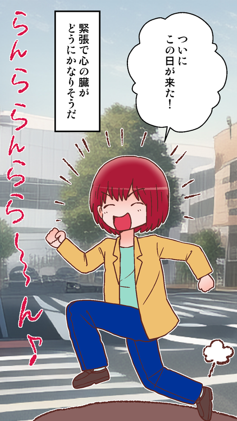 マッチングアプリ8