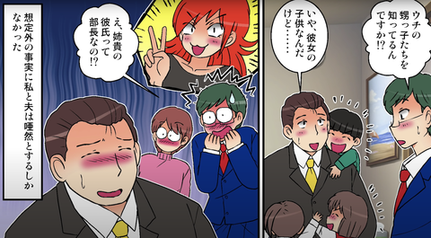 自己中な義姉17