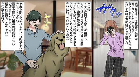 犬アレ13