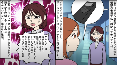 アレルギー16