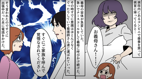 クソ夫7