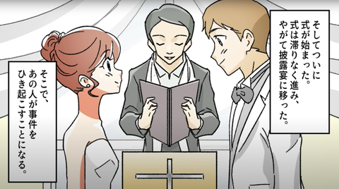 結婚式13